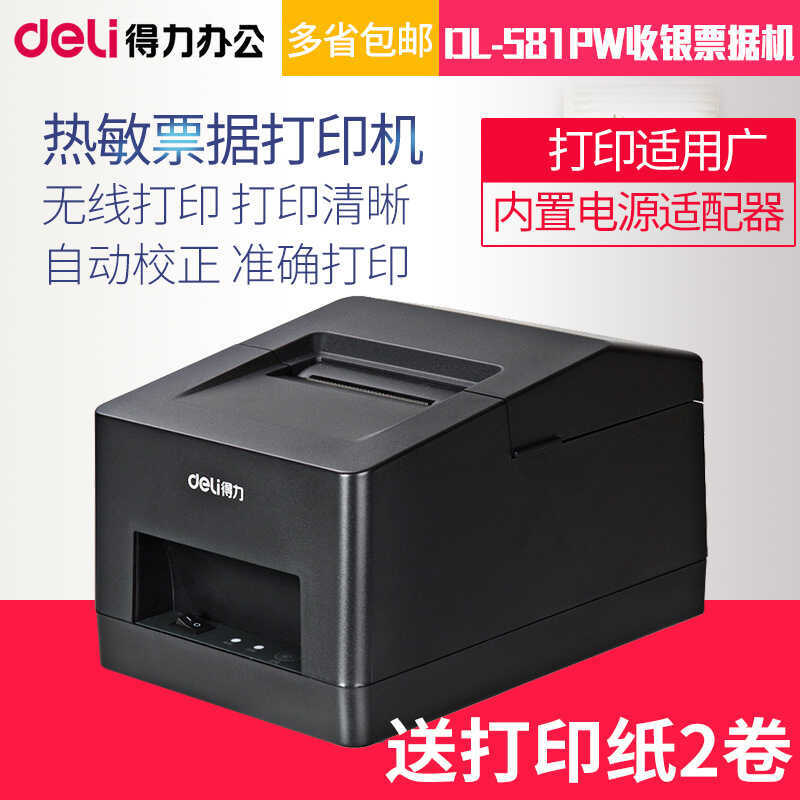 Deli DL-581PW ใบเสร็จรับเงินความร้อน Takeaway ลงทะเบียนเงินสดโทรศัพท์มือถือเชื่อมต่ออัตโนมัติบลูทูธต