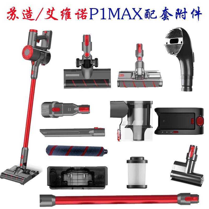 เหมาะสําหรับ Avino Sumato P1MAX เครื่องดูดฝุ่นไร้สายอุปกรณ์เสริมแบตเตอรี่ฝุ่นถ้วยแปรงพื้นมอเตอร์ Hap