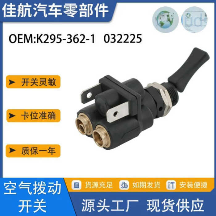 K295-362-1,032225เหมาะสําหรับสวิตช์สลับ Peter Bill Air