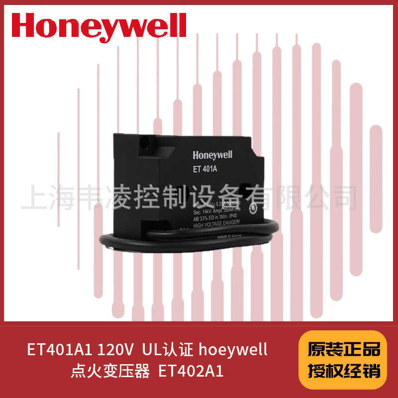ET401A1 120V UL Certified hoeywell หม้อแปลงจุดระเบิด ET402A1