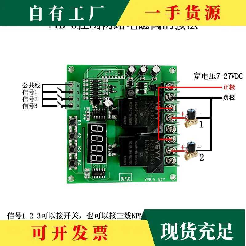 Yi · DC AC Motor Forward Reverse Controller Motor Dual-Channel Time-Delay Time Relay Module 12v24V