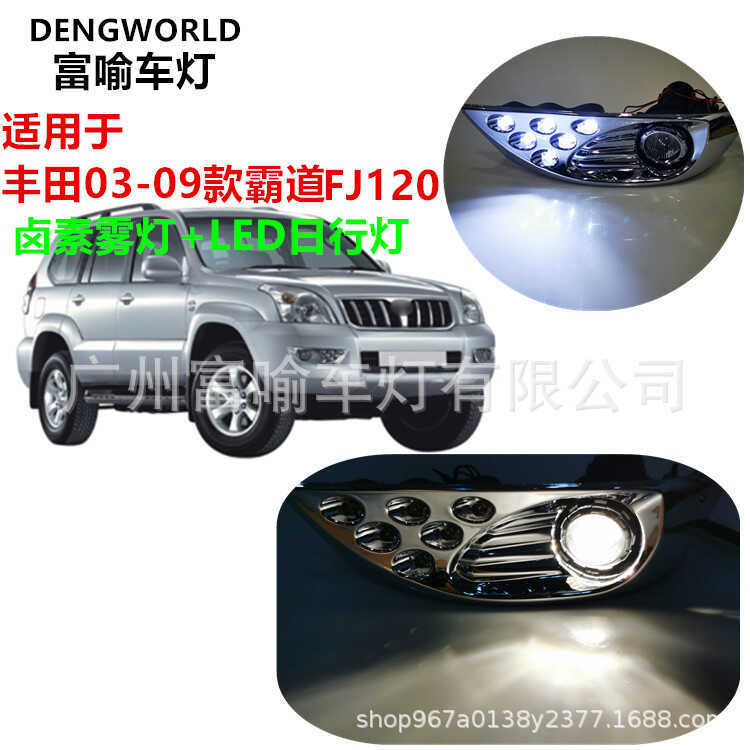 เหมาะสําหรับ Toyota 03-09 Domineering PRADO FJ120 Full Series ดัดแปลงด้านหน้าหมอกโคมไฟ PRADO FJ120