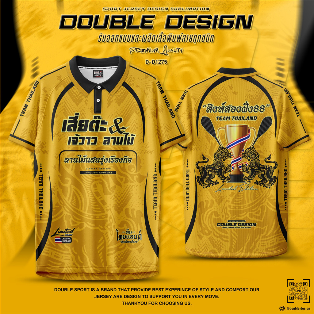 เสื้อกีฬาระเหิด DOUBLE DESIGN สีเหลืองพิมพ์โลโก้ "TEAM THAILAND"