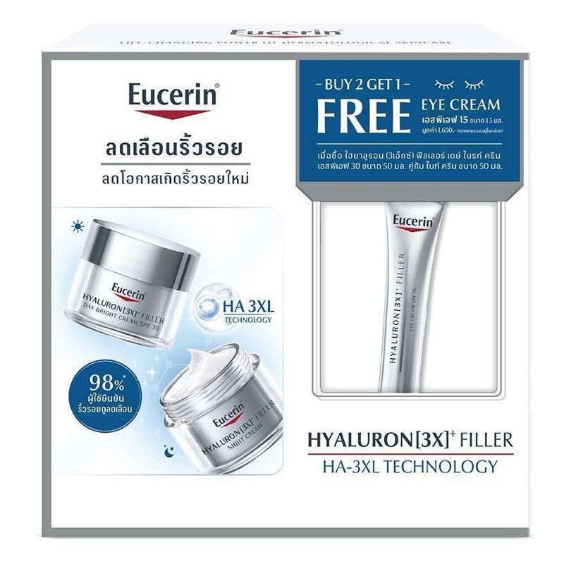 ฟิกเกอร์ ฟิกเกอร์ Eucerin Hya Set ซื้อ2แถม1มี B2G1 EUCERIN HYALURON (3X) FILLER DAY BRIGHT CREAM SP