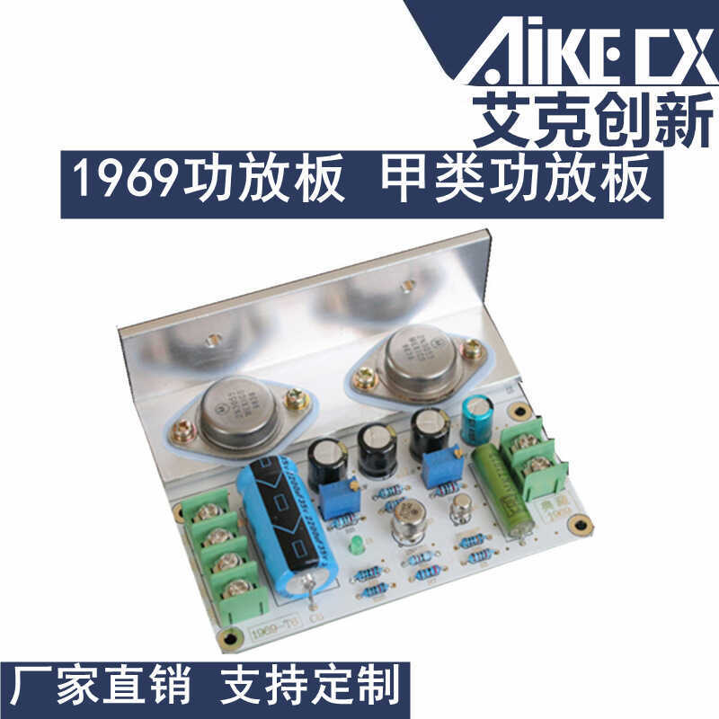 1969 1969 เพาเวอร์แอมป์ Mecha Class Fever