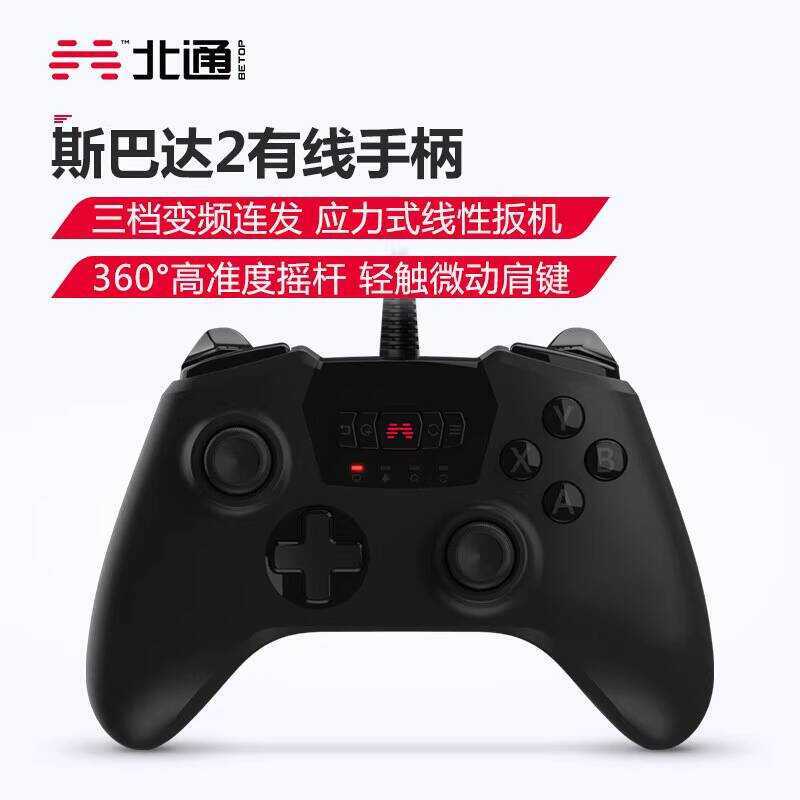Spartan 2 Edition pc36o0 คอมพิวเตอร์สาย usb Ghost Cry 5 Live TV Gamepad สีขาว Limited Edition