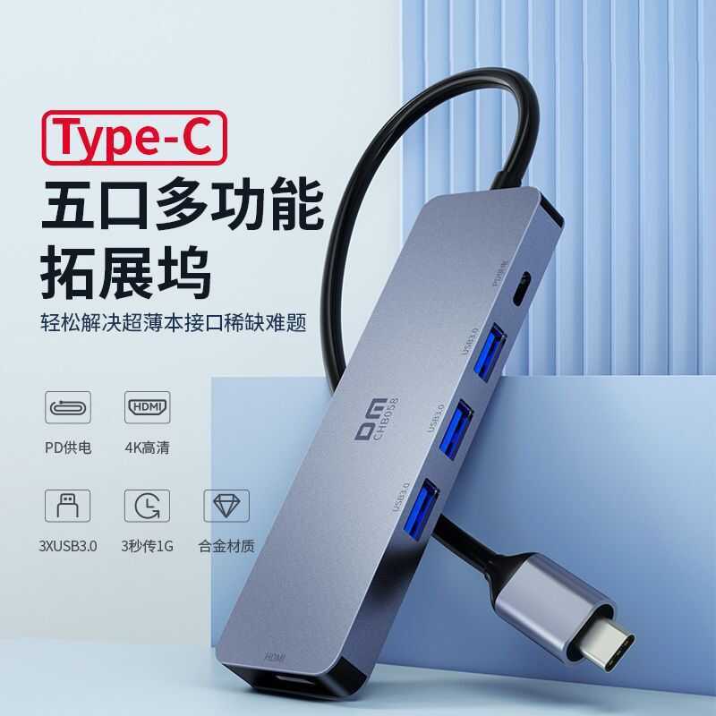DM Type-C Docking Station สถานีเชื่อมต่อคอมพิวเตอร์ Type-C เป็น HDMI Converter USB3.0 PD