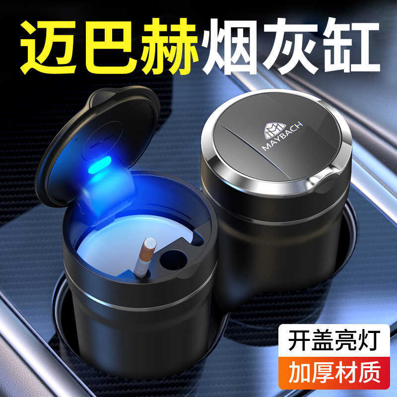 เหมาะสําหรับ Maybach ใหม่ S-Class S480/S450/S580/GLS6 High-End ที่เขี่ยบุหรี่รถเซรามิค Liner มากกว่า