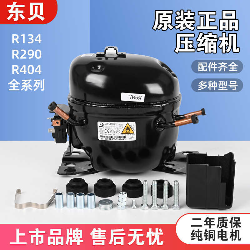 ยี่ห้อใหม่ Tobe คอมเพรสเซอร์ตู้เย็นตู้แช่แข็งตู้เค้ก 600a R290 134a Refrigerant Refrigeration Compre