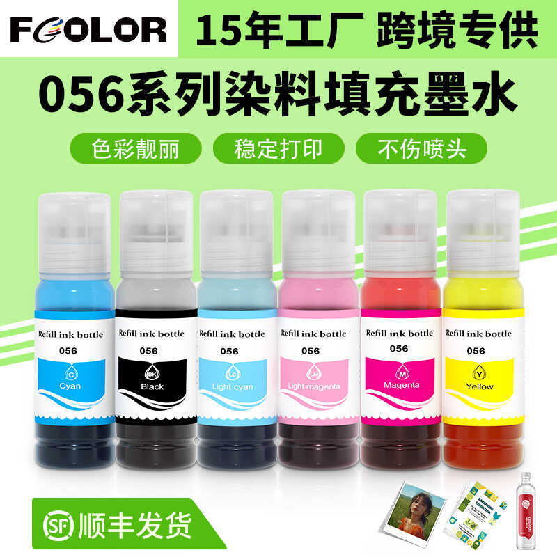 เหมาะสําหรับ Epson L8058L18058L8050 ตลับหมึกเครื่องพิมพ์ Universal หมึกเติม 056 หมึก