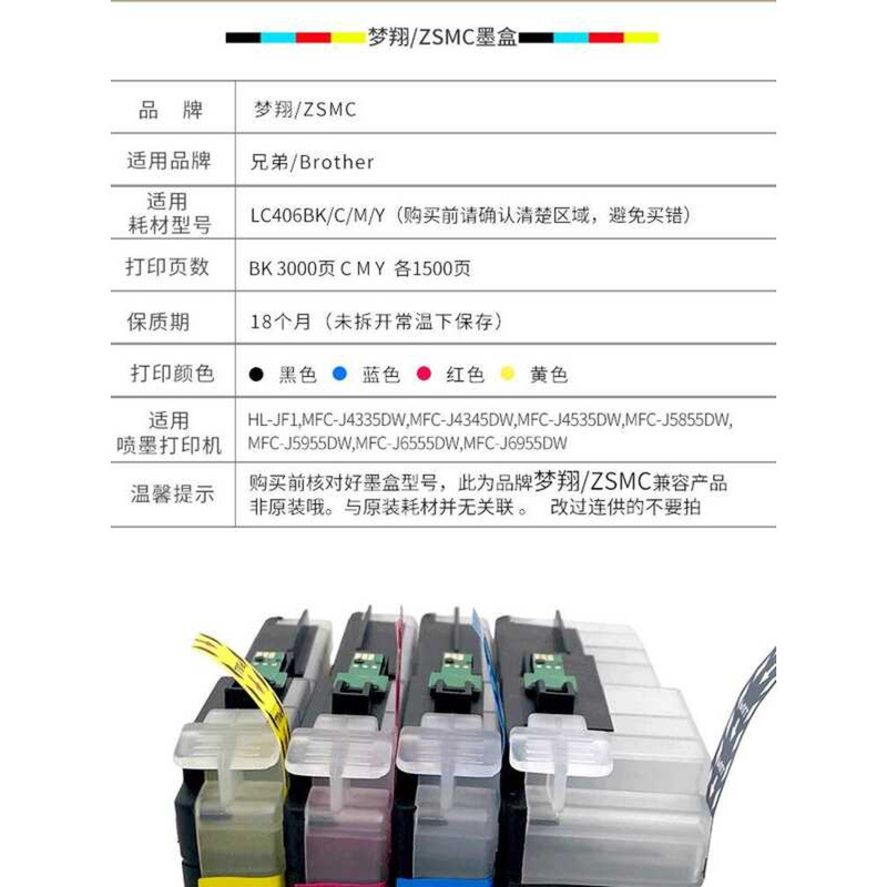 ใช้งานร่วมกับ Brother LC406 LC406XL ตลับหมึก Brother HL-JF1 MFC-J4335DW J4535DW J5855DW J6555DW MFC-