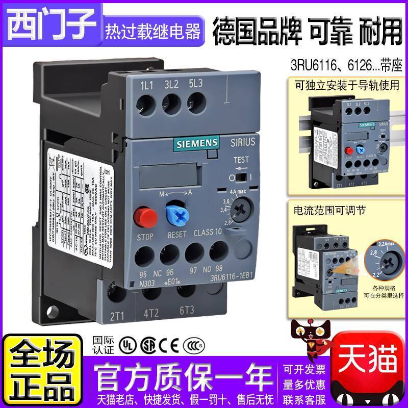 ของแท้ Siemens 3UA59 5940 รีเลย์ความร้อน 3RU6116-6126-1AB EB 4DB 1GB 1KB1 ace