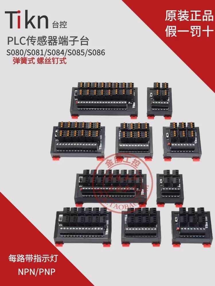 Tkin Counter Control PLC Sensor NPN Terminal Block S080-S081-S084-S085-S086B-P-2 สกรู 5d6