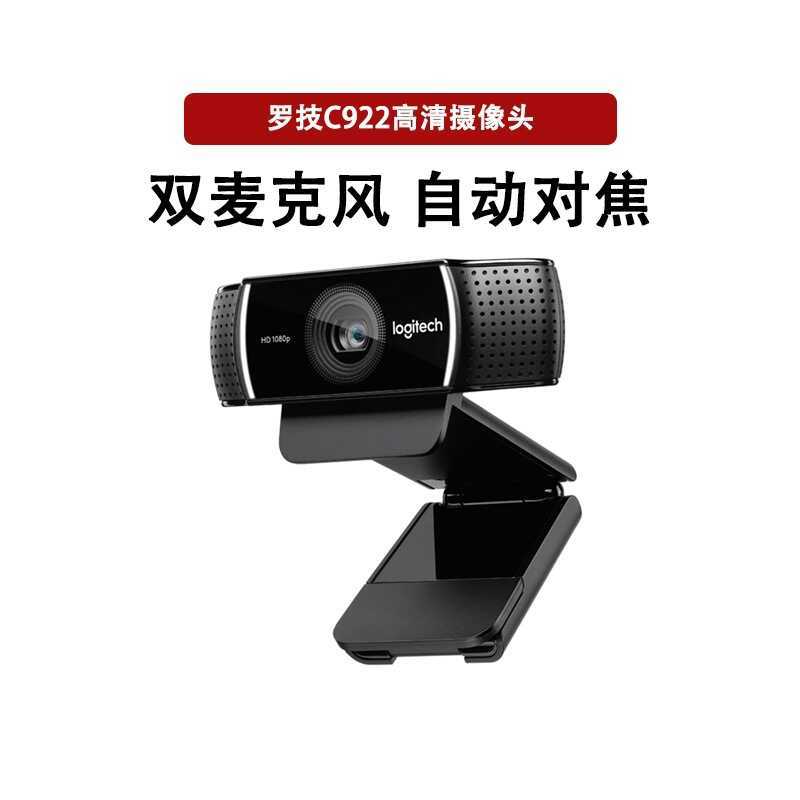 Logitech C922 PRO ไมโครโฟน HD Beauty Web Anchor กล้องสดอัพเกรด Autofocus C920