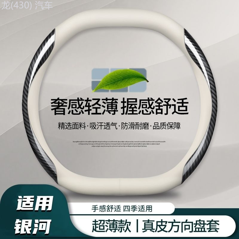 【GEELY EX5 -2025】 เหมาะสำหรับฝาครอบพวงมาลัย Geely Galaxy E5,2024 E5 รุ่น Starship การปรับเปลี่ยนภาย