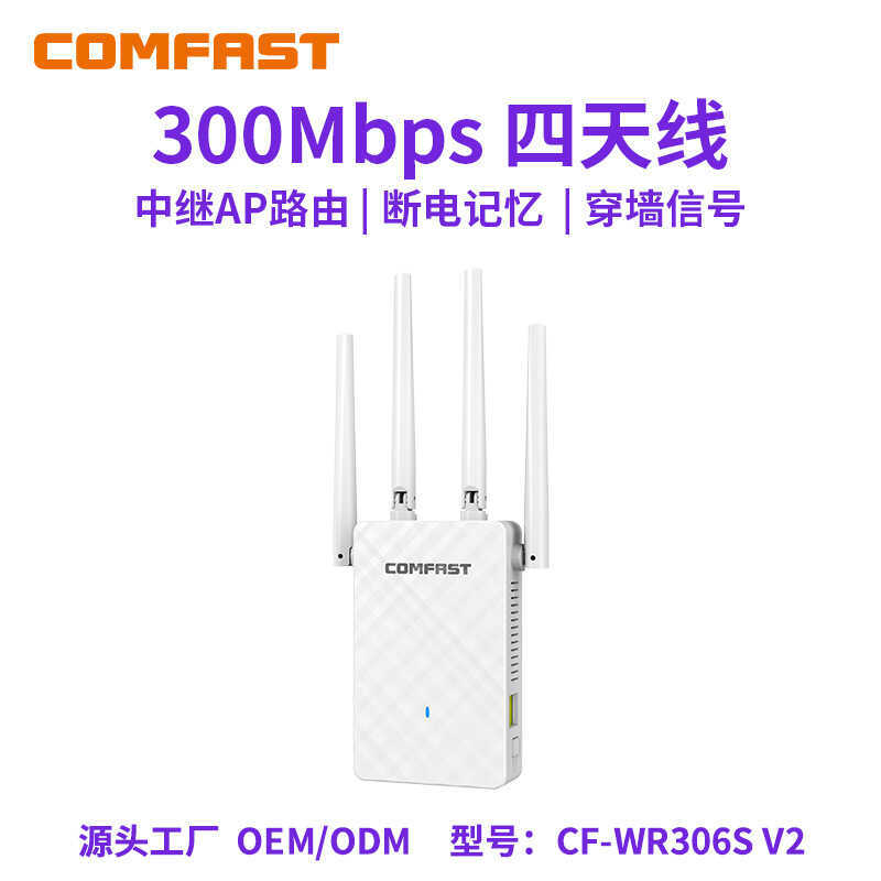 COMFAST CF-WR306S V2 100M WiFi Repeater 300M สี่เสาอากาศผ่านผนังเครื่องขยายสัญญาณ