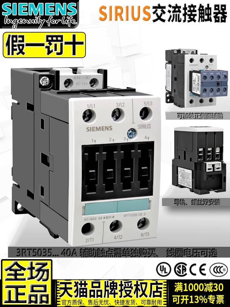 ของแท้ Siemens 40A AC Contactor 3RT5035-1AN20-1AC00-1AG20-1BB40 3TF45 d6b