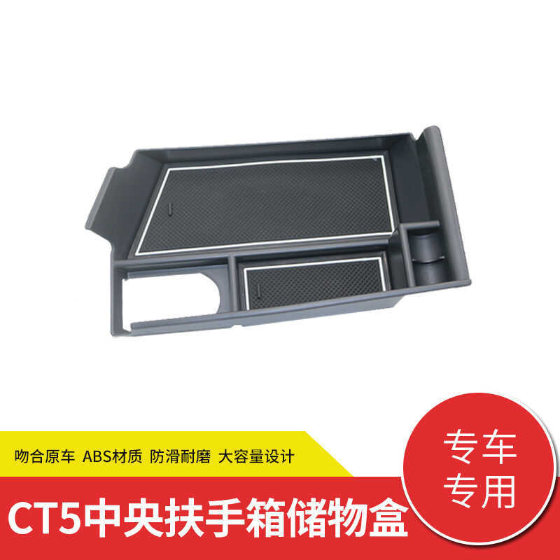 เหมาะสําหรับ CT5 Central Armrest Box Storage Box CT5 Central Control กล่องเก็บการปรับเปลี่ยนภายใน