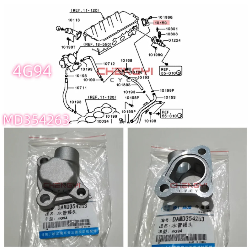 4G94 Cylinder Bypass Head Water Pipe Joint Fit For Carisma Colt Fto Mirage Pajero IO Mini  H76W H77