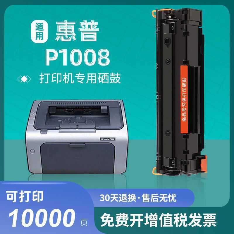 เหมาะสําหรับ HP P18 Yijia Powder Selenium Drum Ink Cartridge Toner Copy All-in-One Toner Cartridge h
