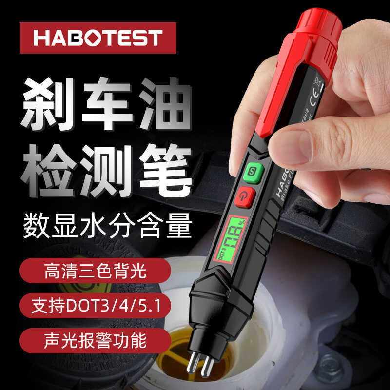 HABOTEST Factory Store HT662 รถยนต์รถจักรยานยนต์ปากกาตรวจจับน้ํามันเบรกเครื่องตรวจจับความชื้น