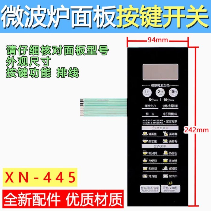 เหมาะสําหรับแผงไมโครเวฟ Midea EG823MF3-NW EG823MF3-NR6 สติกเกอร์ปุ่มสวิทช์ฟิล์ม
