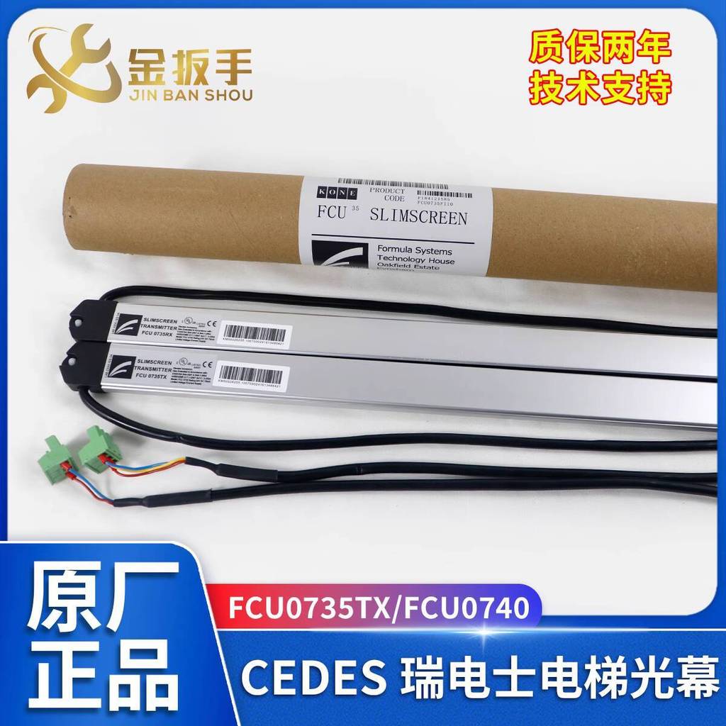 เหมาะสําหรับหน้าจอไฟลิฟต์ Tongli FCU0735TX/FCU0740 RX Oxford KM897294กม.273449 7e9