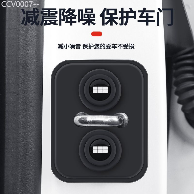 【GEELY EX5 -2025】 เหมาะสำหรับ Geely Galaxy E5 L6 L7 E8 รถประตูล็อคป้องกัน shock-absorbing Cushion P