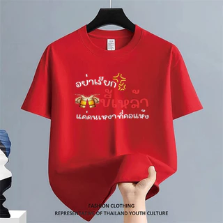 1218 คอกลม Christmas CASUAL สีขาว-ดำ เสื้อยืด สตรีทแฟชั่น COOL ผู้ชาย NEW YEAR ลายการ์ตูน FASHION OVERSIZE สีดําแขนสั้น