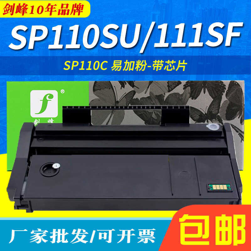 เหมาะสําหรับ Rico SP110q Selenium Drum SP110SU/SP110SUQ/SP111SU/SP111/SP111SF Toner