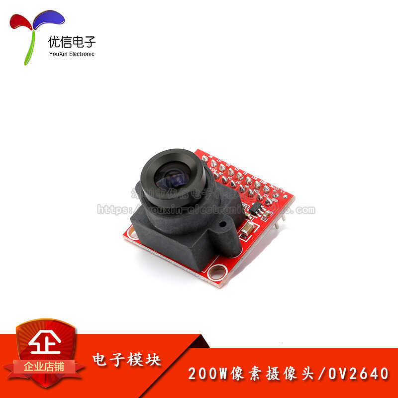 โมดูลกล้อง 2 ล้านพิกเซล OV2640 เซ็นเซอร์ภาพ CMOS รองรับไดรเวอร์ JPEG/STM32