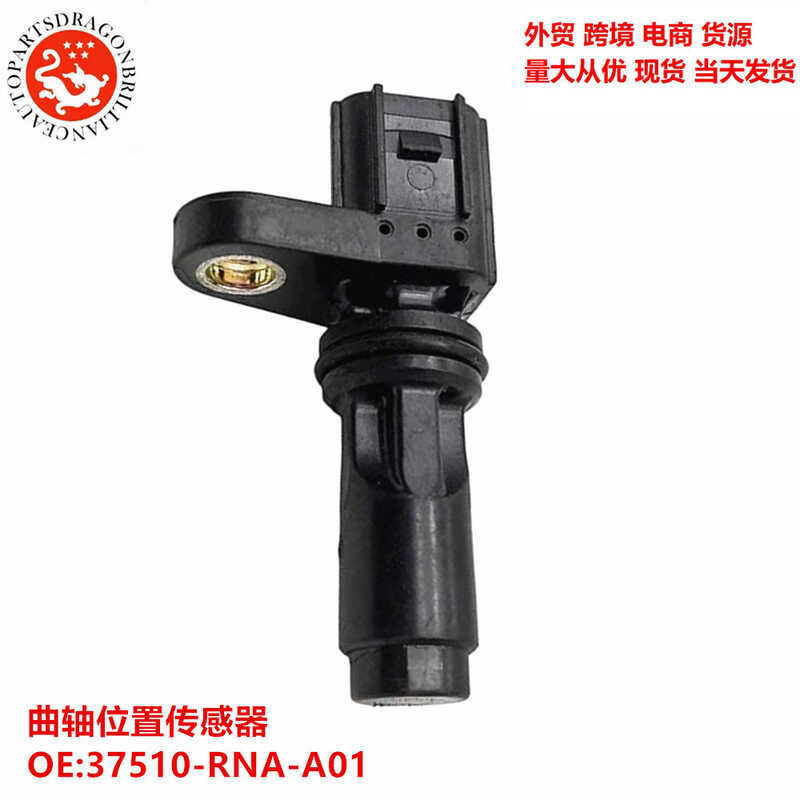 เซ็นเซอร์ตําแหน่งเพลาข้อเหวี่ยง 37510-RNA-A01 37510RNAA01 PC778 SU8692 5S7201