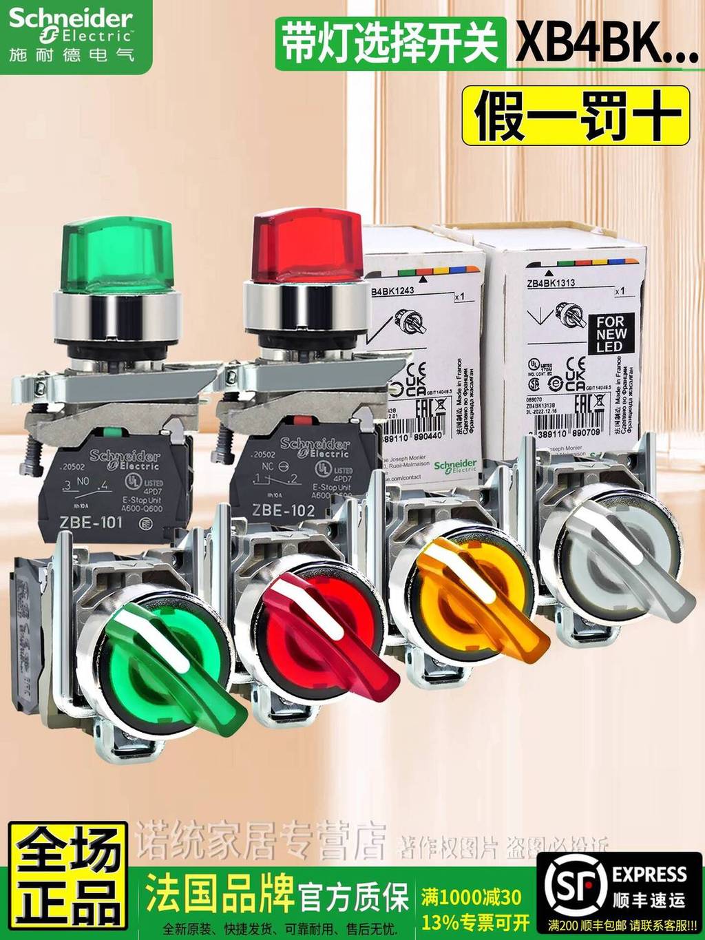 นําเข้า Schneider 2 สปีด 3 บิตพร้อมแสงเลือก ZB4 สวิตช์ปุ่มกด XB4-BK123B5 BK125M5 BK133 ad1