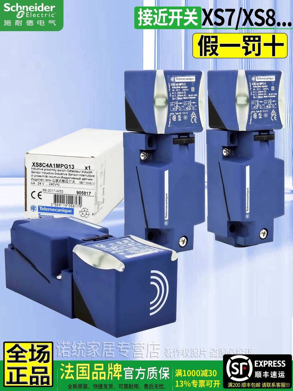 ของแท้ Schneider Proximity Switch XS7C4A1DPG13 เซ็นเซอร์ XS8C4A1MPG PCG D1A1PAM12 e3e