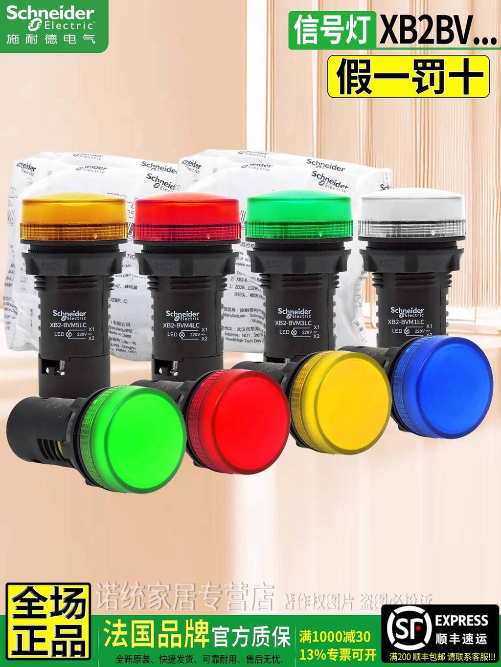 ของแท้ Schneider LED ไฟแสดงสถานะปุ่ม 24V สัญญาณ XB2-BVM4LC BVB3LC 5LC 6 220V a70