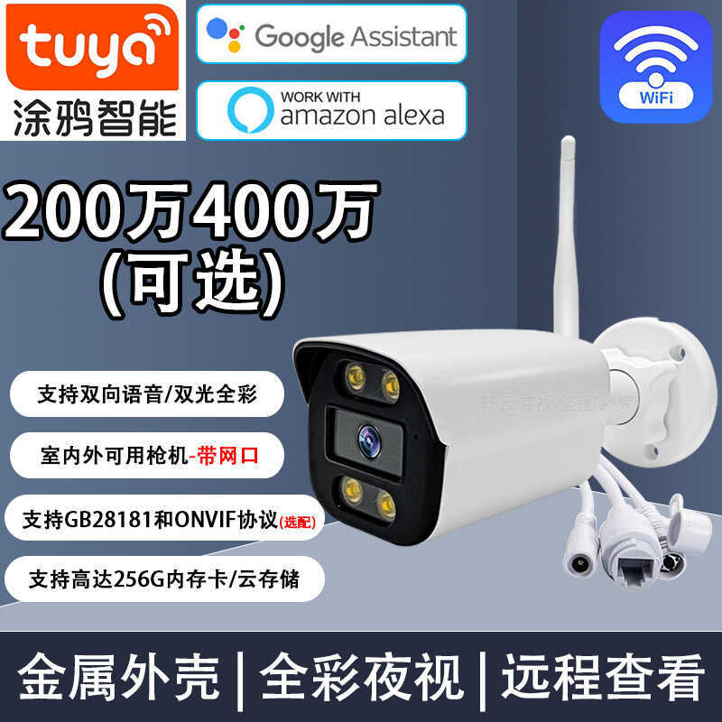 Graffiti กลางแจ้ง Tuya Dual Light Full Color Intercom HD POE แหล่งจ่ายไฟ 6MP กล้อง ONVIF