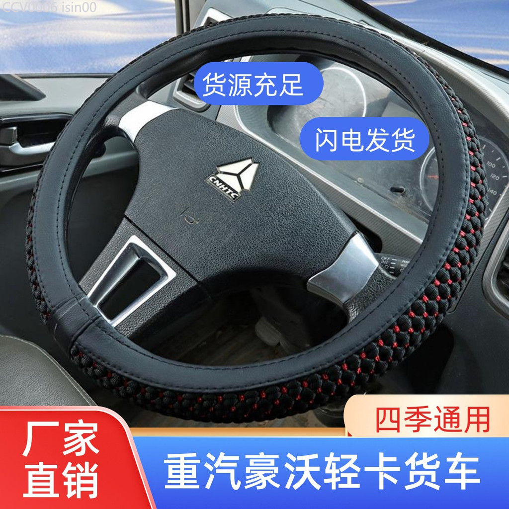 【2011 -2025】 SINOTRUK Howo Commander T3T5380336 Seven-Star Hero H2M2 Haoman H3 Dream Chaser ฝาครอบพ