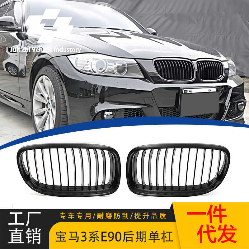 เหมาะสําหรับ BMW 3 Series 09-11 E90 LCi Late Single Line Bright สีดําสไตล์ตาข่าย E90 lci Air Inlet G