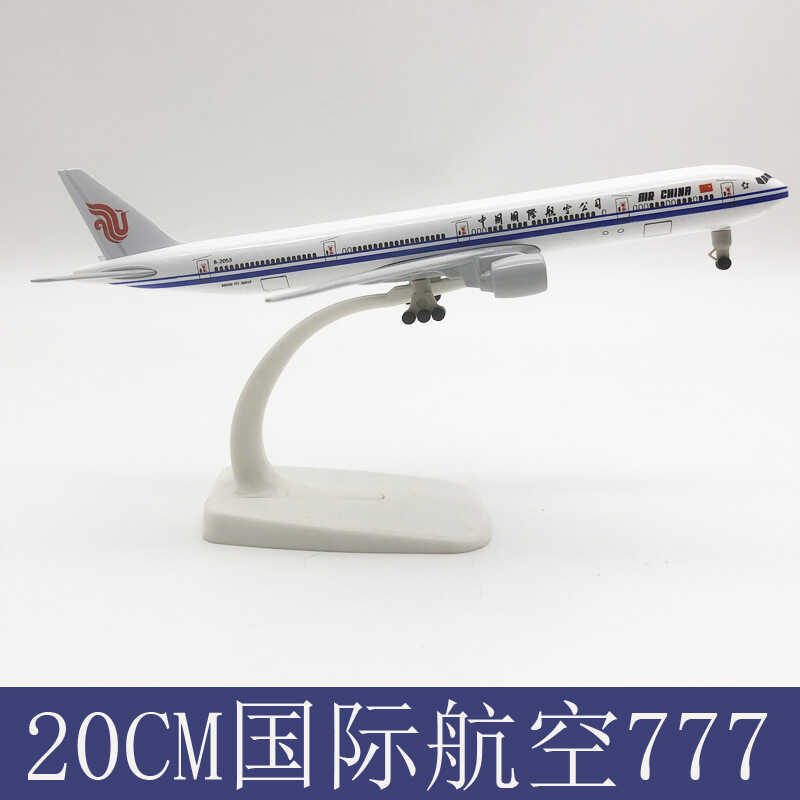 20 ซม. รุ่น Boeing 777 International Airlines Boeing 777 China International Airlines ยินดีต้อนรับ