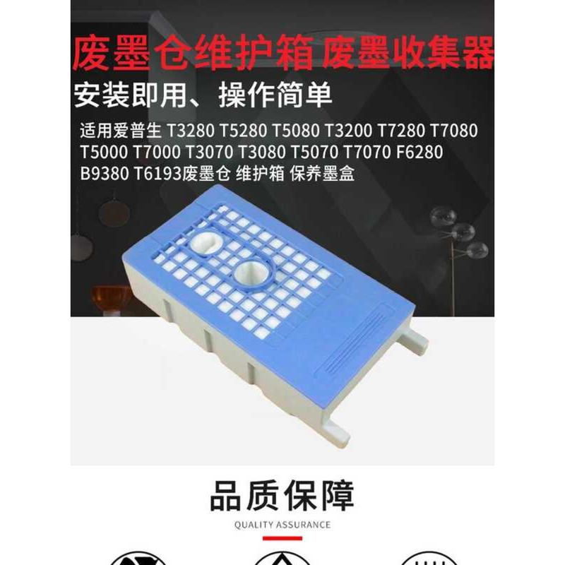 เหมาะสําหรับ Epson T6193 โกดังหมึกเสีย T3280 T5280 P180 P280 T5080 T7280 SC-F60 กล่องบํารุงรักษา SC1
