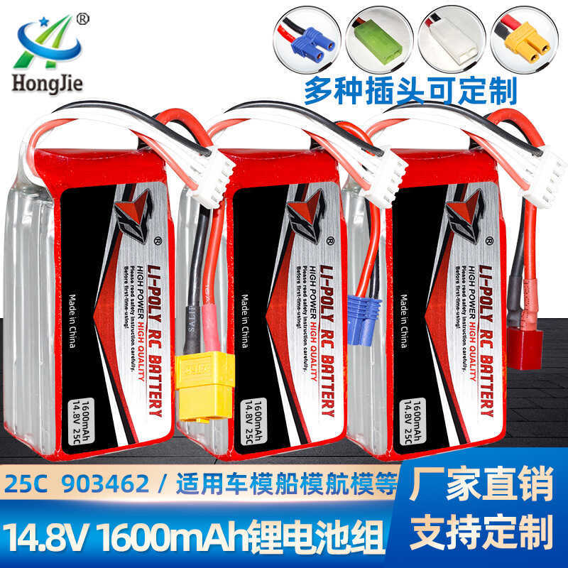 กําลังขยายสูง 14.8V 1600mAh ลิเธียม 25C903462Model Aircraft Quadcopter 4S Lithium