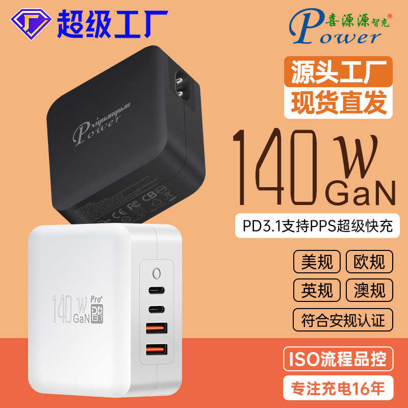 GaN GaN PD3.1 เดสก์ท็อป 8-Charter 140W2C2A Charger ใช้งานร่วมกับ UCFS Multi-Protocol Super