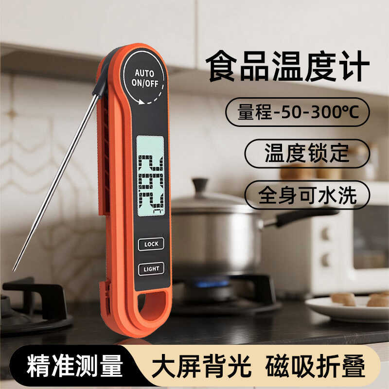 เครื่องวัดอุณหภูมิอาหารความแม่นยําสูงในครัวเรือนเครื่องวัดอุณหภูมิกันน้ํา Probe ประเภทการวัดอุณหภูมิ