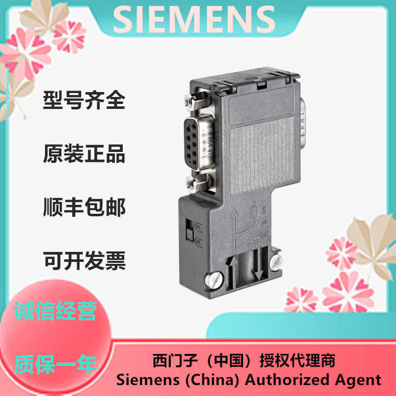 ขั้วต่อ Siemens DP 6ES7972-0BA12/0BB12/0BA42/0BB42/0BA52/0BB52-0XA0