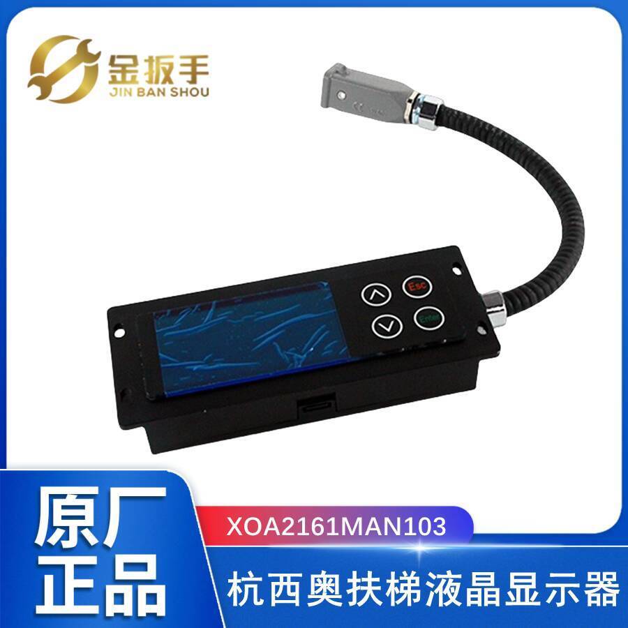 หางโจวตะวันตกลิฟท์จอแสดงผล LCD XOA2161MAN103 HMI แผงควบคุมอินเทอร์เฟซอุปกรณ์ลิฟท์ 077