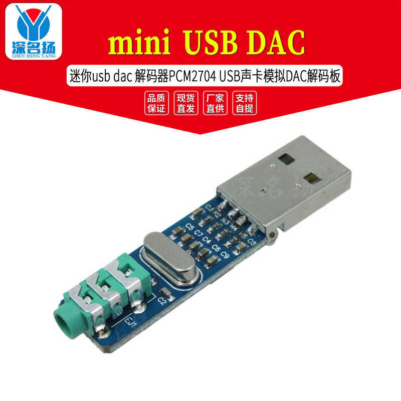Mini USB DAC mini usb dac อุปกรณ์ PCM2704 USB Sonic Card Analog DAC Board
