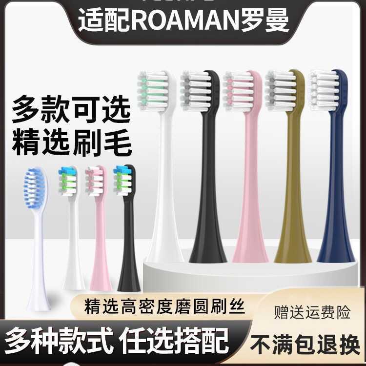 เหมาะสําหรับหัวแปรงสีฟันไฟฟ้า Roman ROAMAN T3/T5/T10S/T20/V5/E7/P6 หัวทดแทน