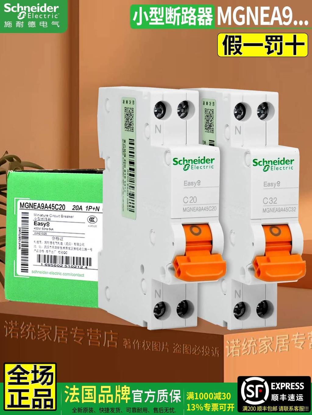 ของแท้ Schneider EA9 Circuit Breaker Hollow Short Circuit Breaker MGNA9A45C10 20 16 32A 1P+N Micro B