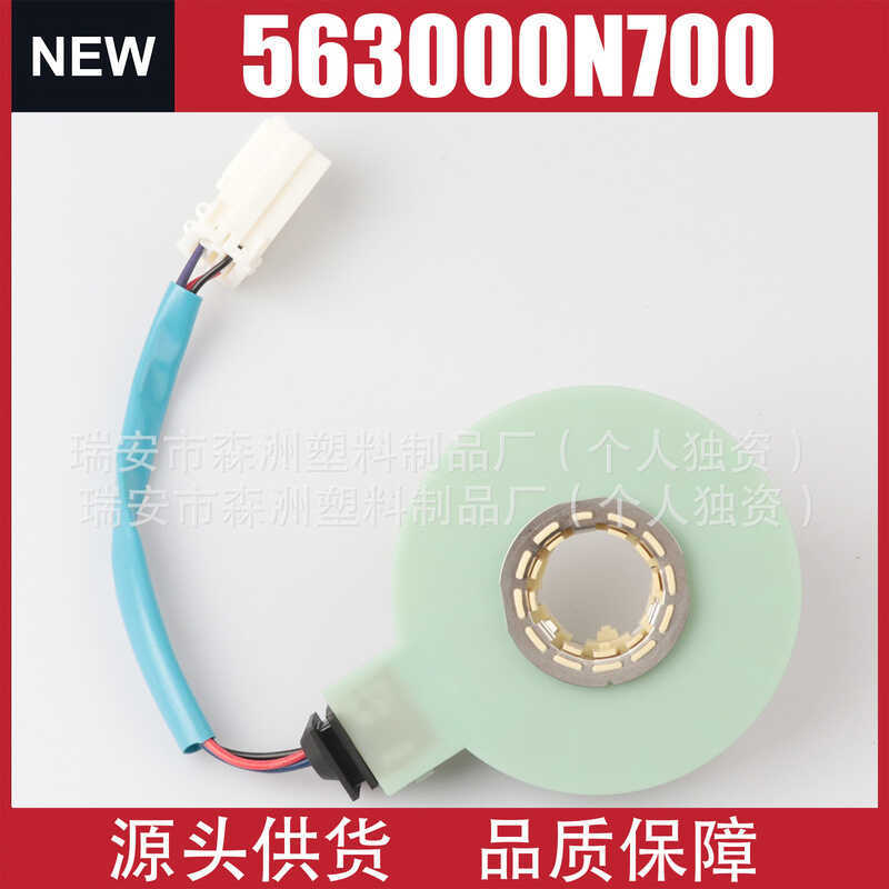 563000N700 เซ็นเซอร์แรงบิดพวงมาลัยเหมาะสําหรับ Hyundai Accent Kia Power 56300-0N701