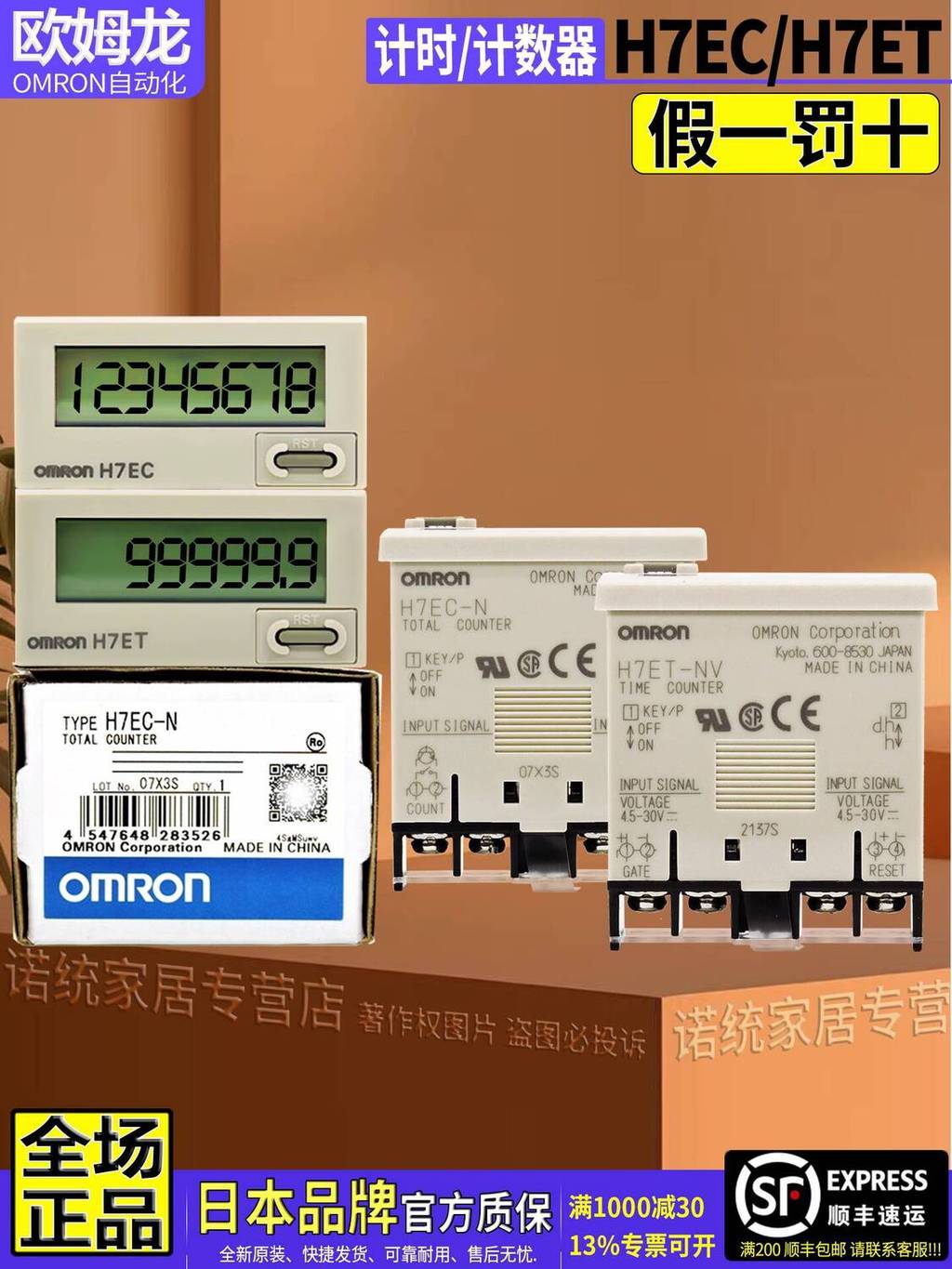 ของแท้ OMRON OMRON Accumulative Timer H7EC-N NV Timer Accumulator H7ET One NFV e37